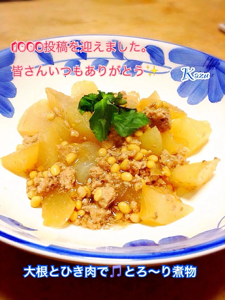 Snapdishの料理写真:大根とひき肉で🎵とろ〜り煮物 炊飯器で作りました。|かずきっちんさん