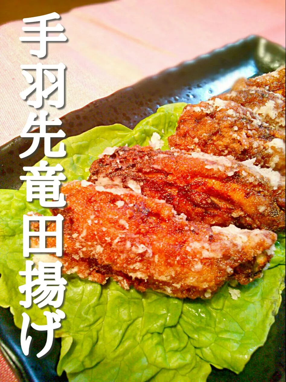 deep-fried chicken wings!!|和田 匠生さん