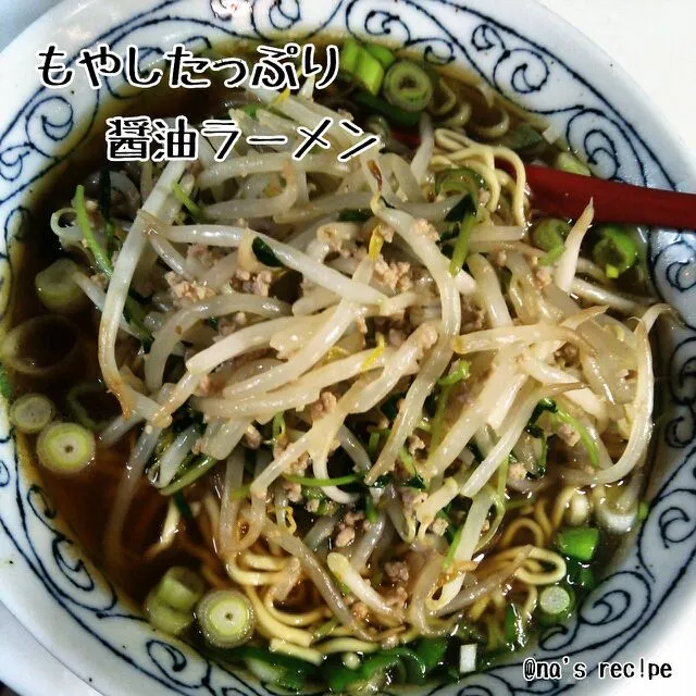 今日はもやしたっぷり醤油ラーメン♪|Kashimanakitchenさん