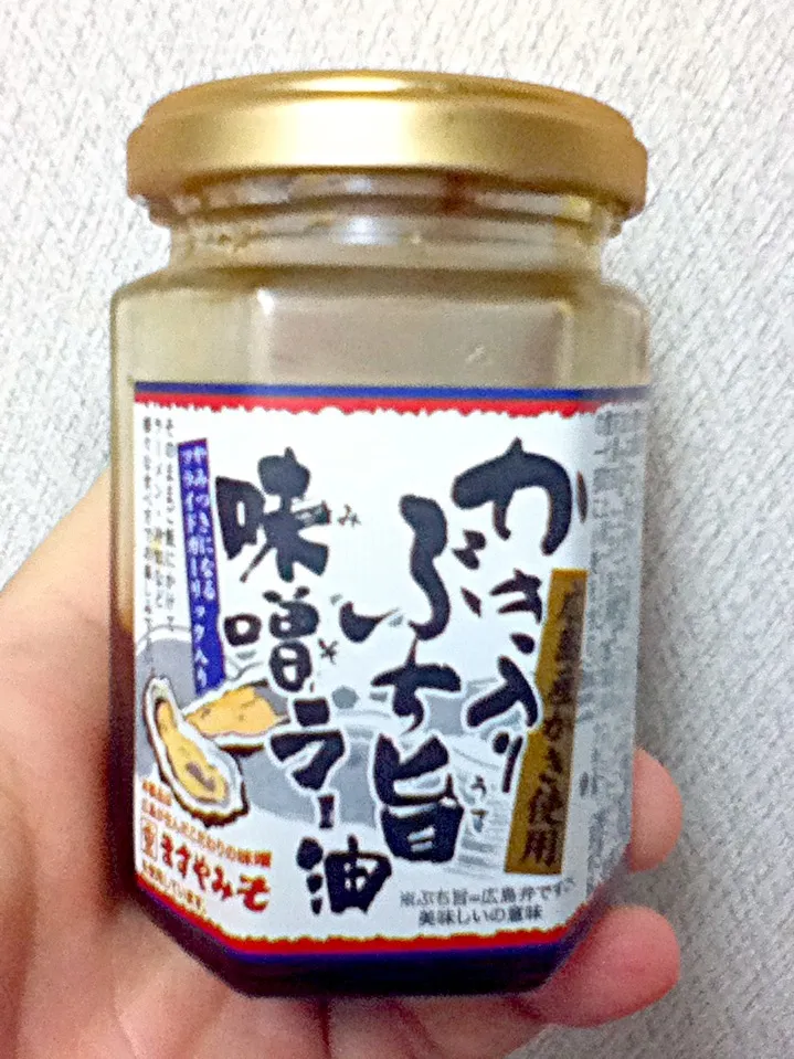 嫁の弟から広島土産で頂いた「カキ入りぶち旨味噌ラー油」がホントにぶち旨すぎる！|Yasuharuさん