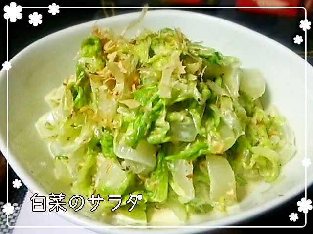 おかなさんのお箸が止まらない♪白菜のサラダ♡|めぐチー🌿さん