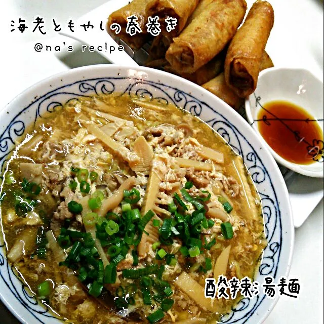 今日は寒いので酸辣湯麺にしてみた♪|Kashimanakitchenさん