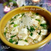 かまさんの塩麻婆豆腐