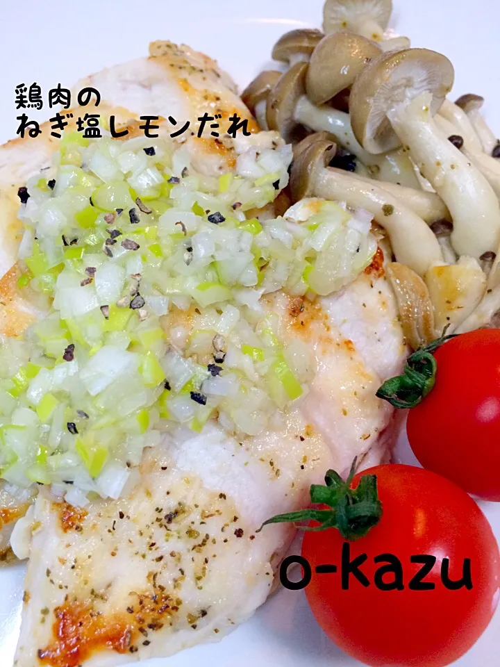 鶏肉のねぎ塩レモンだれ|o-kazuさん