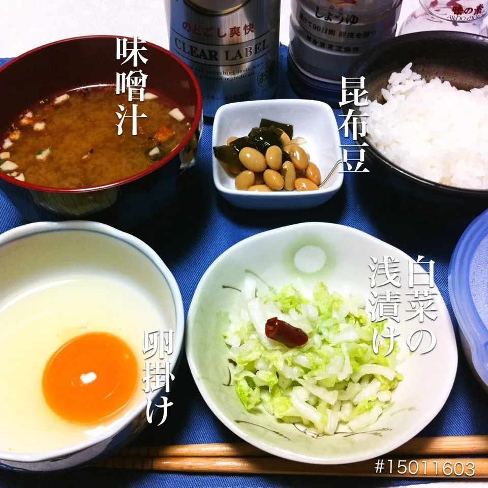 #15011603 卵掛けご飯/白菜の浅漬け/インスタント味噌汁/昆布豆/ご飯 ¥160|dune725さん