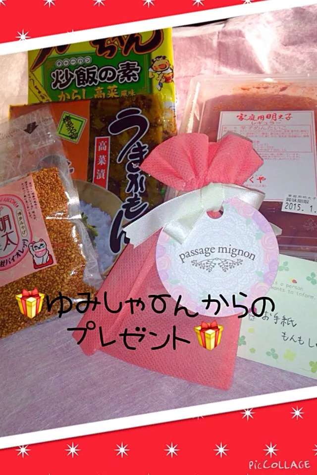 🎀ゆみしゃーんからのプレゼント🎁なのだぁ（≧∇≦）🎀|もんも❤️さん