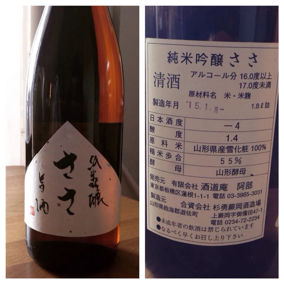 板橋は酒道庵の純米吟醸『ささ』。山形はフルーツも日本酒もワインも素晴らしい☆|MORiさん