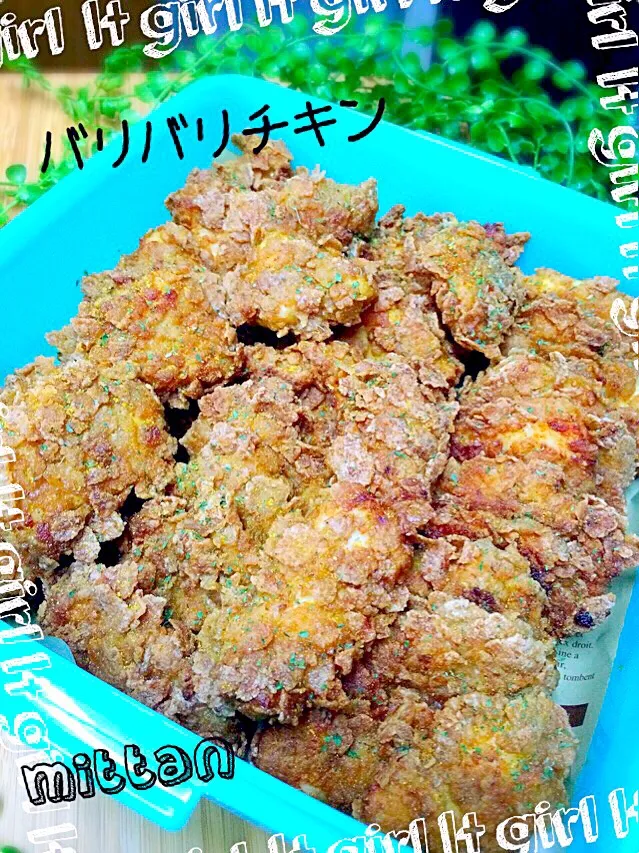 Snapdishの料理写真:sakurakoさんの料理 バリバリ雷チキン！～鳥むね肉のカレー味コーンフレーク揚げ～|みったんさん