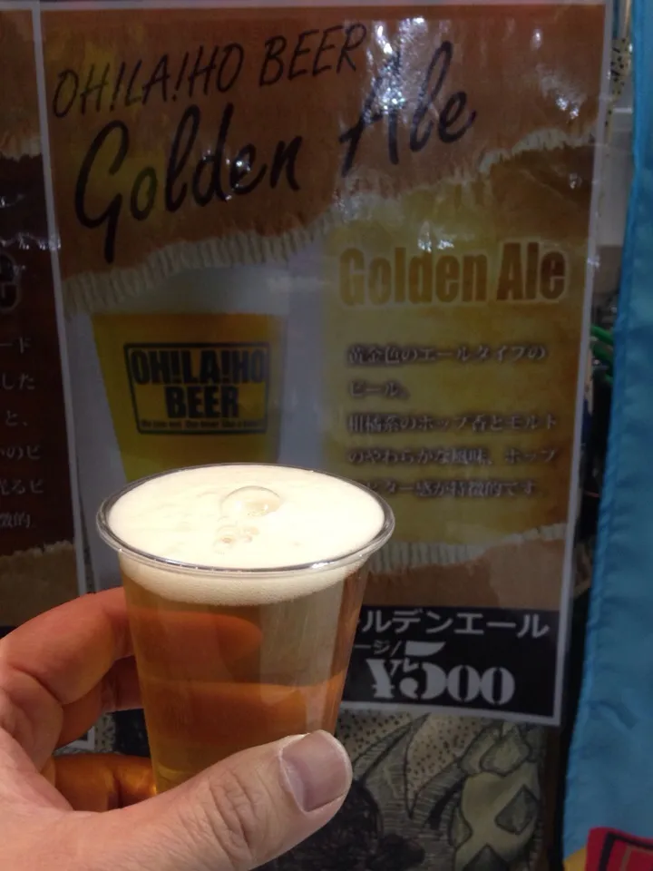 Snapdishの料理写真:Oh!La!Ho! Golden Ale|PegaOさん