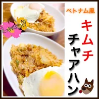 Snapdishの料理写真:ベトナム風キムチチャーハン|ゆりかさん