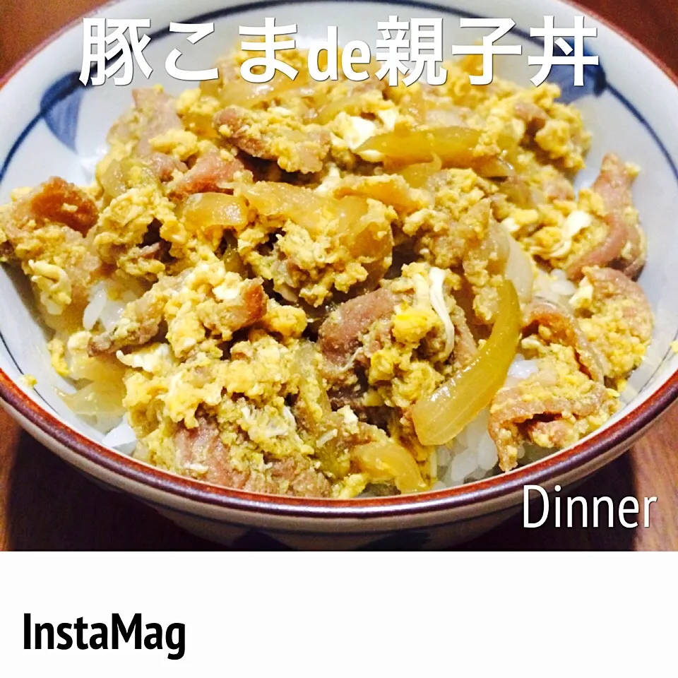 豚こま肉の親子丼👪|まきんすぱん///さん