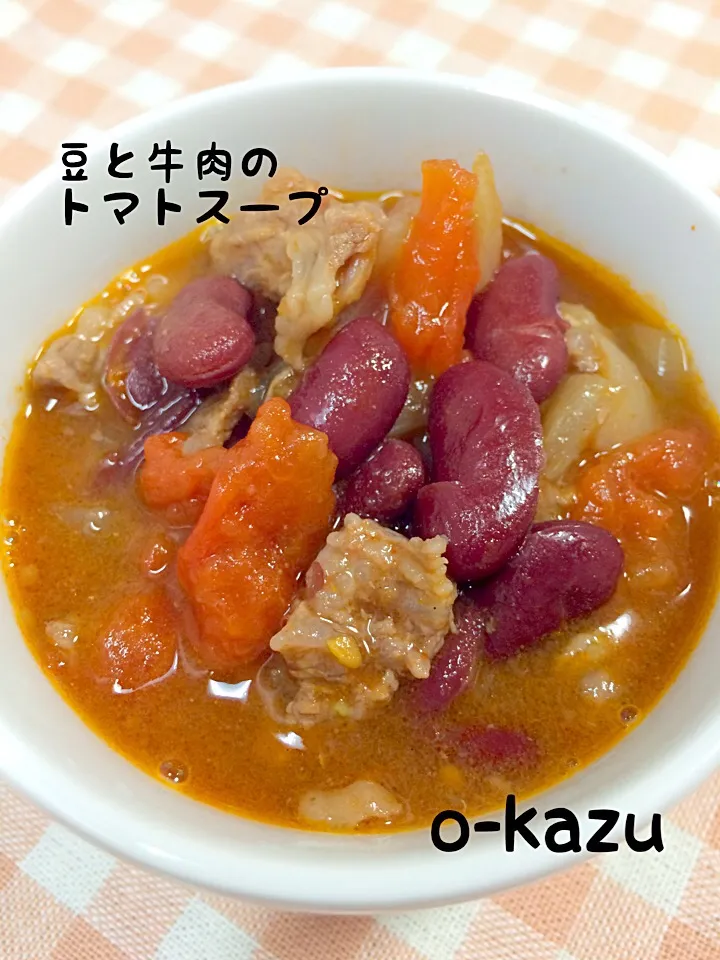 豆と牛肉のトマトスープ|o-kazuさん