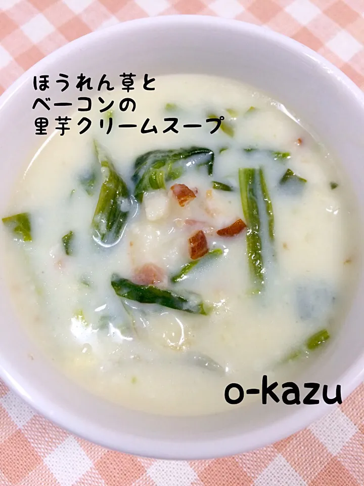 Snapdishの料理写真:ほうれん草とベーコンの里芋クリームスープ|o-kazuさん