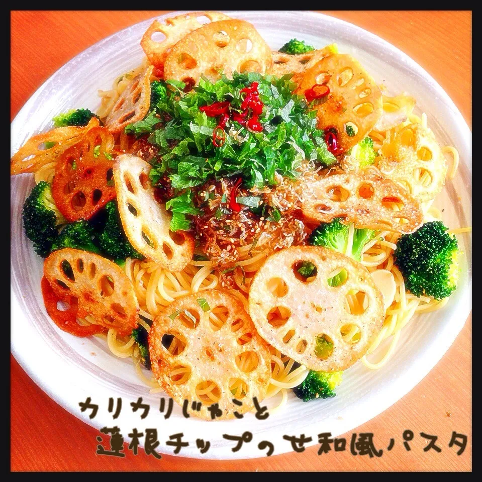 昆布つゆ使ってカリカリじゃこと蓮根チップ乗せ和風パスタ💗|ともきーた (伊藤 智子)さん