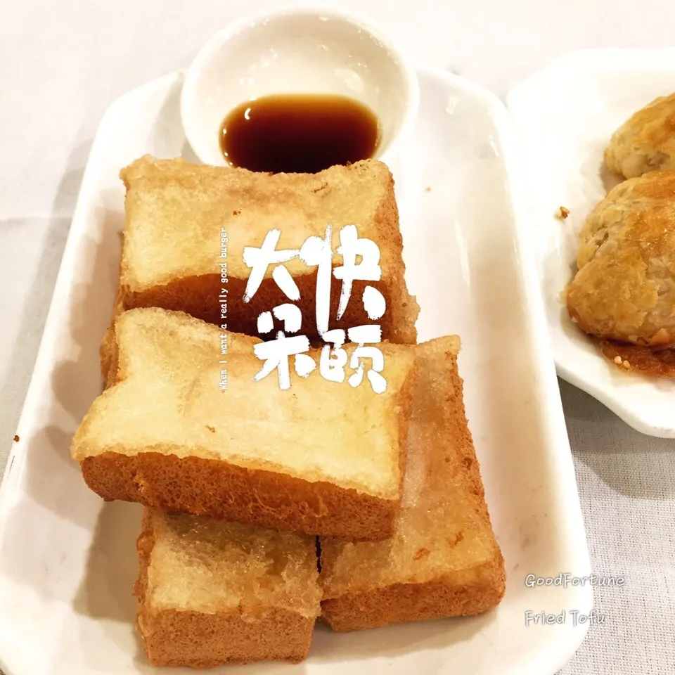 Dim Sum Fried Tofu|MyRaXさん