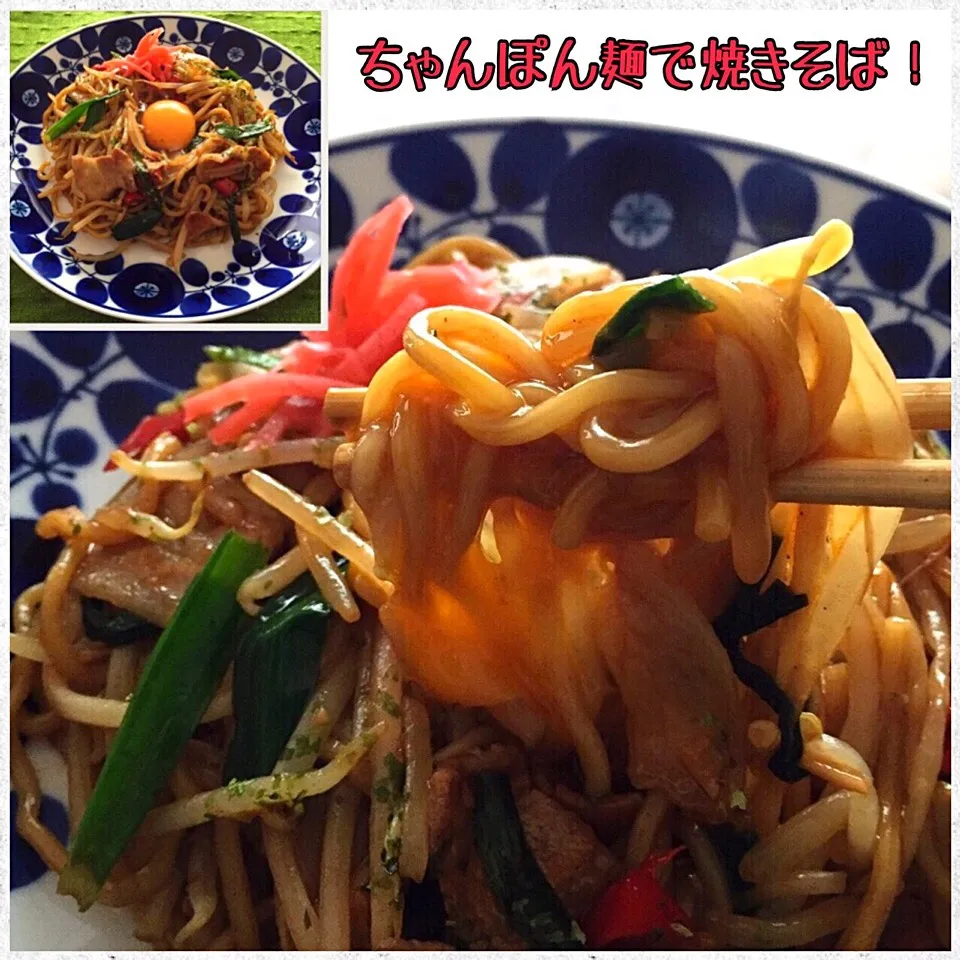 オヤジ特製『ちゃんぽん麺で焼きそば☆ 今日はオイスターソースで♪ 玉子に絡めてまいう〜♪😋』|TETSU♪😋さん