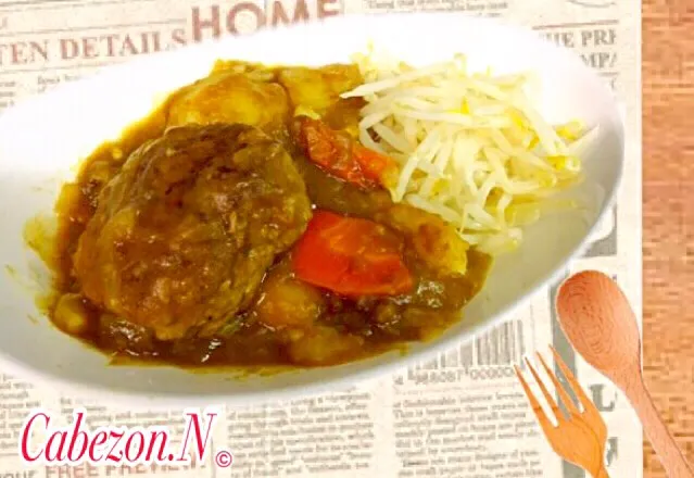 今日の賄い 煮込みハンバーグカレー|Cabezon.Nakamuraさん