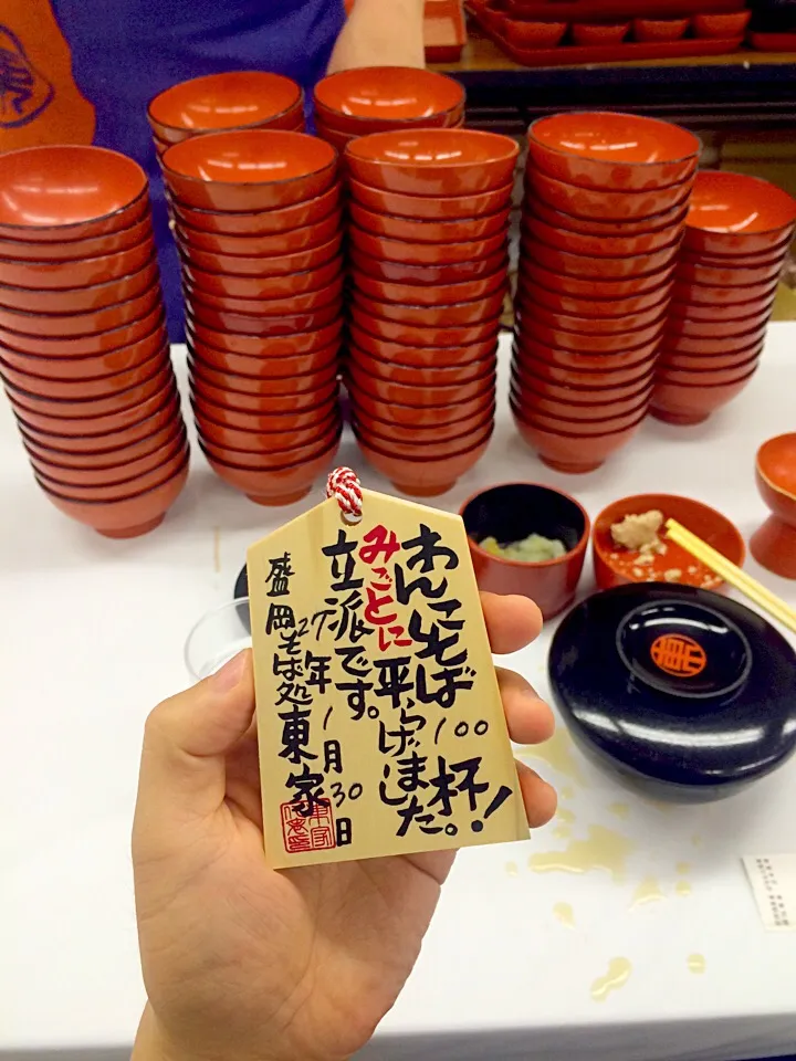 Snapdishの料理写真:東北物産展にて♡夫がわんこそば100杯平らげました！|ナナさん