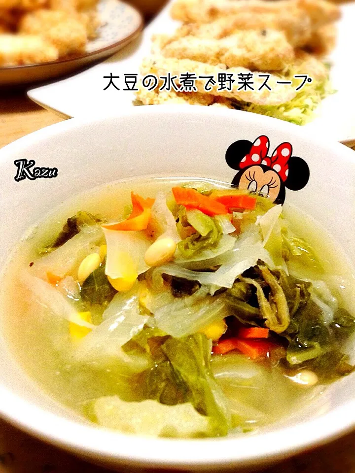 大豆の水煮で野菜スープ|かずきっちんさん