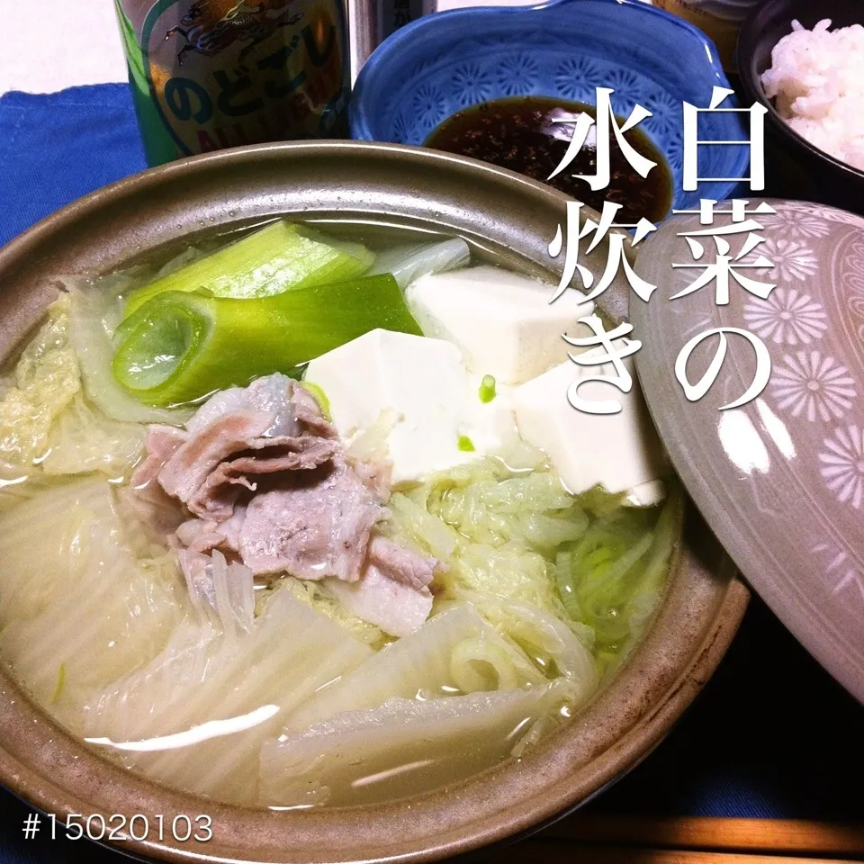 #15020103 白菜豚バラ長ネギ豆腐の水炊き/ご飯/佃煮昆布 ¥240|dune725さん