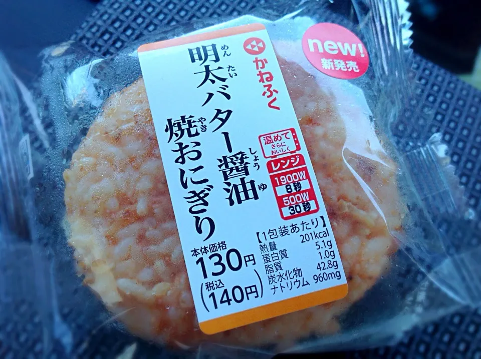 ミニストップ新作よろ「明太バター醤油焼きおにぎり」😋|アライさんさん