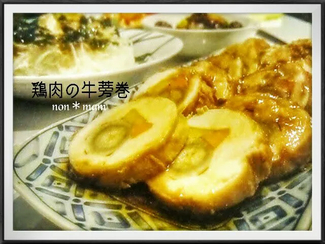 鶏肉の牛蒡巻|ノンタンままさん