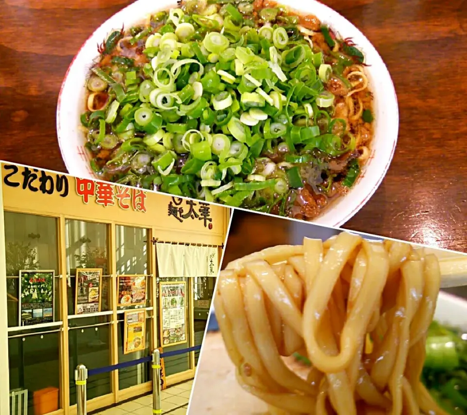 Snapdishの料理写真:麺や 太華＠戸塚
中華そば ネギ増し 850円
#ラーメン #神奈川県横浜市戸塚区 #戸塚駅 #041|しんたたさん