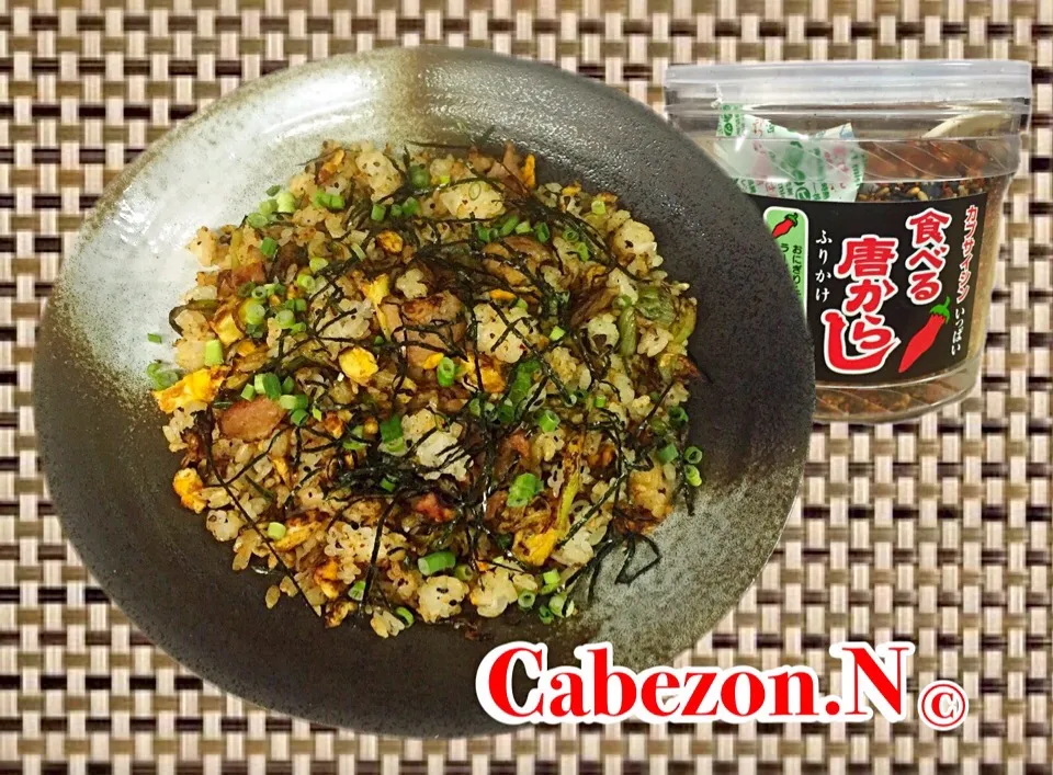 今日の賄い 食べる唐がらしで作る和風炒飯|Cabezon.Nakamuraさん