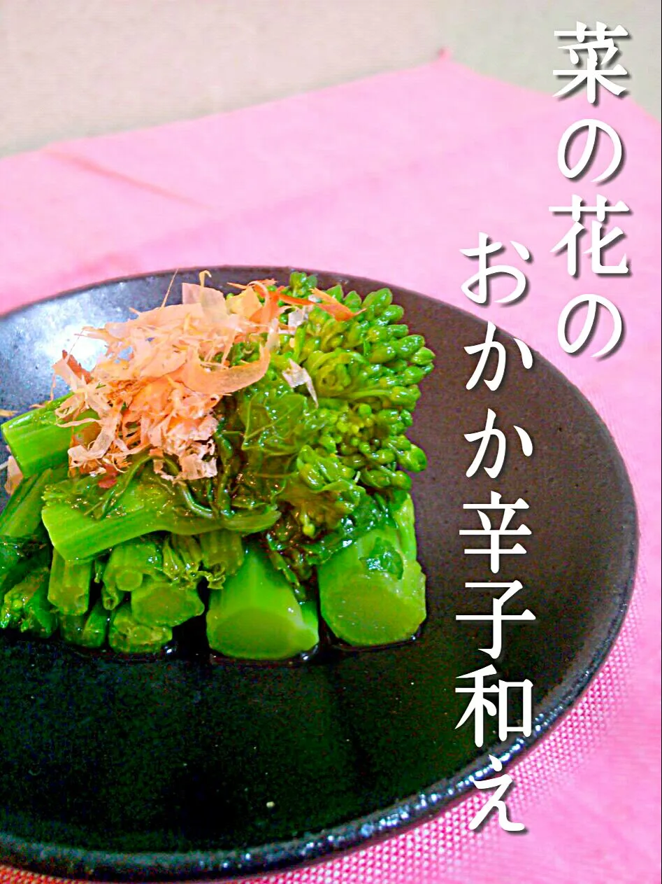 brassica rapa blossom dressed with mustard sauce!!|和田 匠生さん