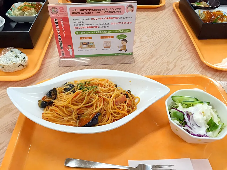 茄子のトマトソースパスタ*\(^o^)/*|すかラインさん