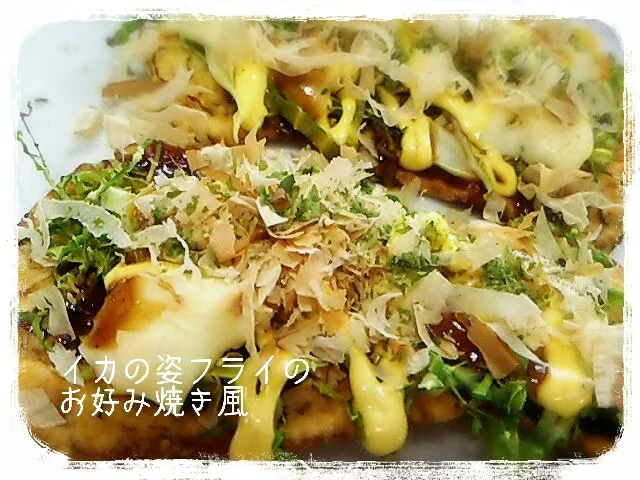 まいりさんのイカの姿フライでお好み焼き風💕おつまみにも|めぐチー🌿さん