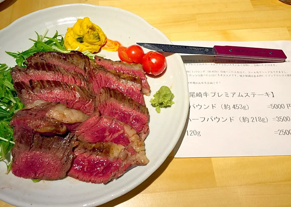 宮崎尾崎牛 450g|肉大好きさん