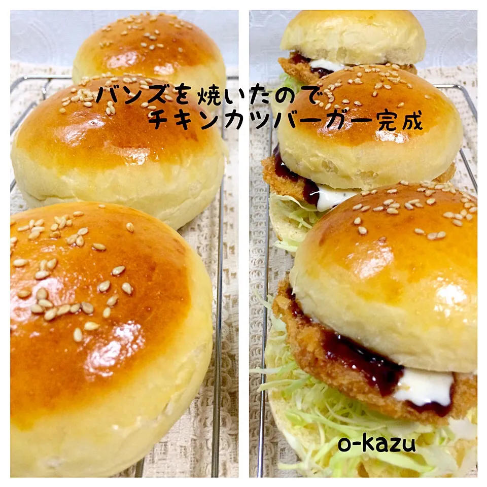 バンズを焼いたので、チキンカツバーガー完成😊|o-kazuさん