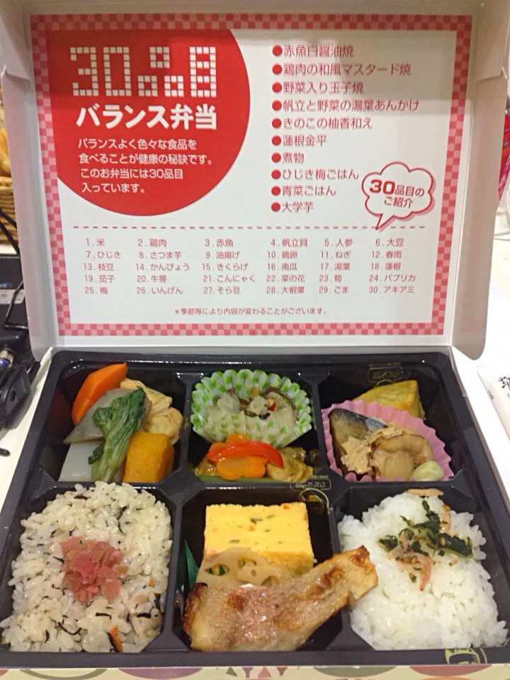 30品目弁当|yossyさん