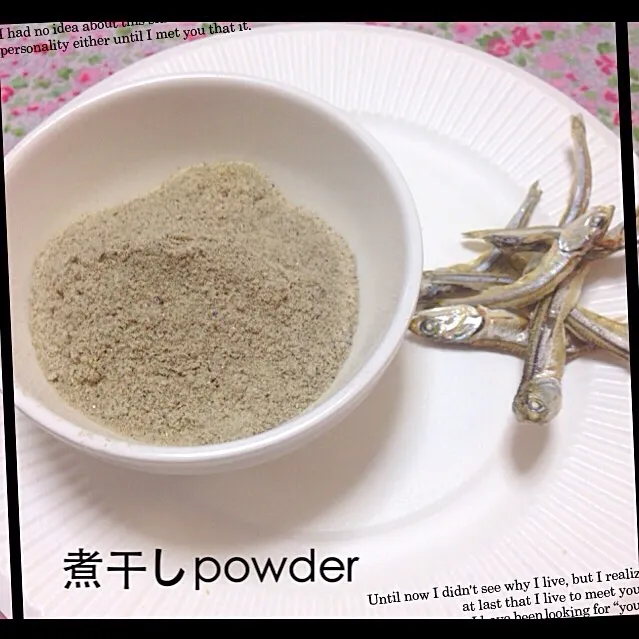 煮干しpowder♡♡♡|えいぽんさん