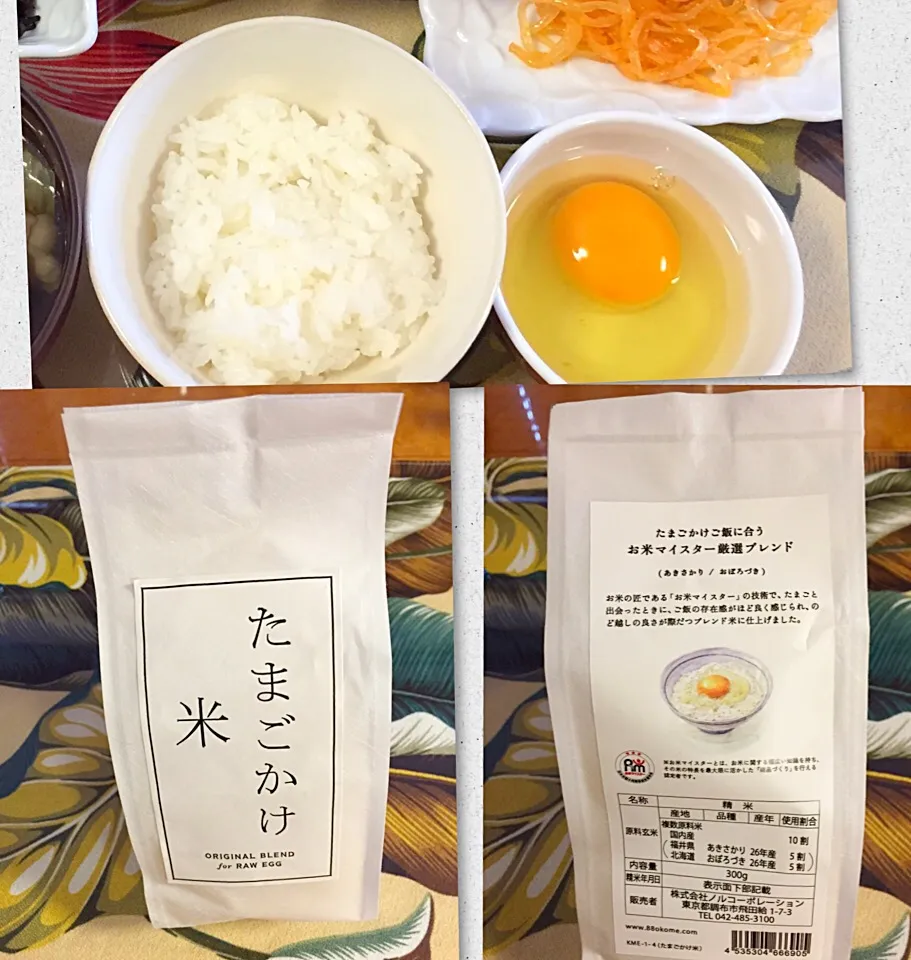 Snapdishの料理写真:たまごかけごはん|ヨーコさん