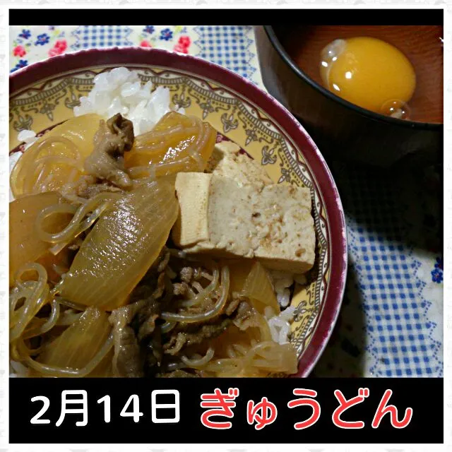 昨日食べなかった牛丼|こやっこさん