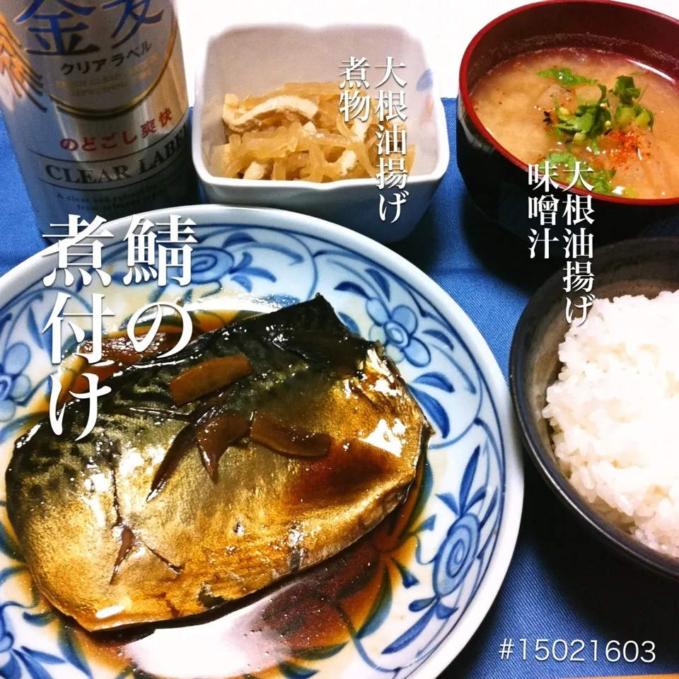 #15021603 鯖の煮付け/大根油揚げ煮物/大根油揚げ味噌汁/ご飯 ¥230|dune725さん