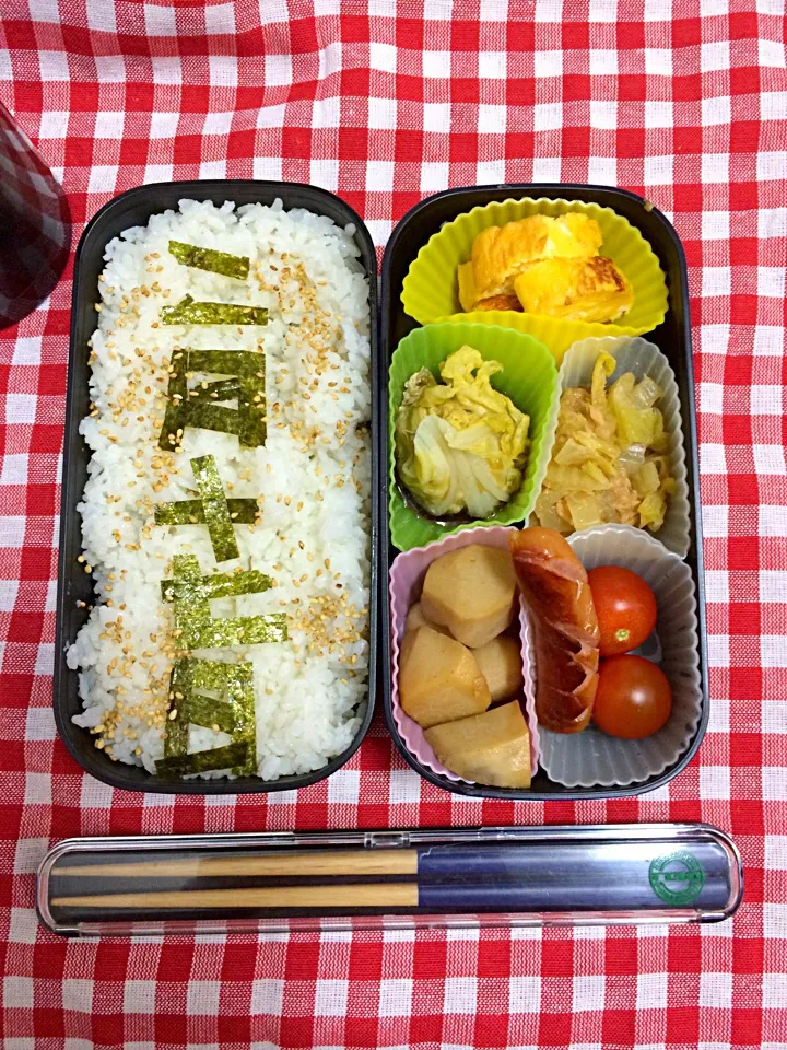 2月17日お弁当☆|ホミ☆さん