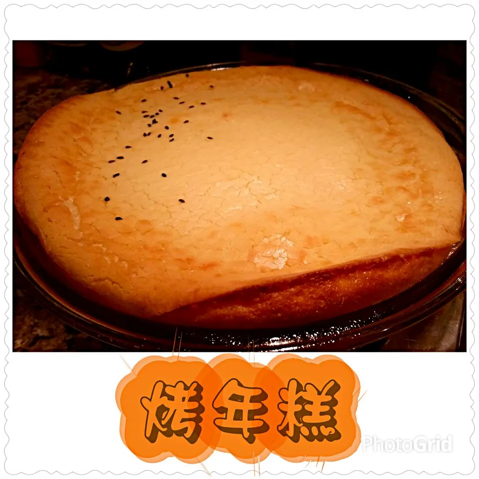 My baked Chinese Rice Cake for New Years Celebration!  It's sticky, chewy and sweet with crumbly top (^_^).|Jihollandさん