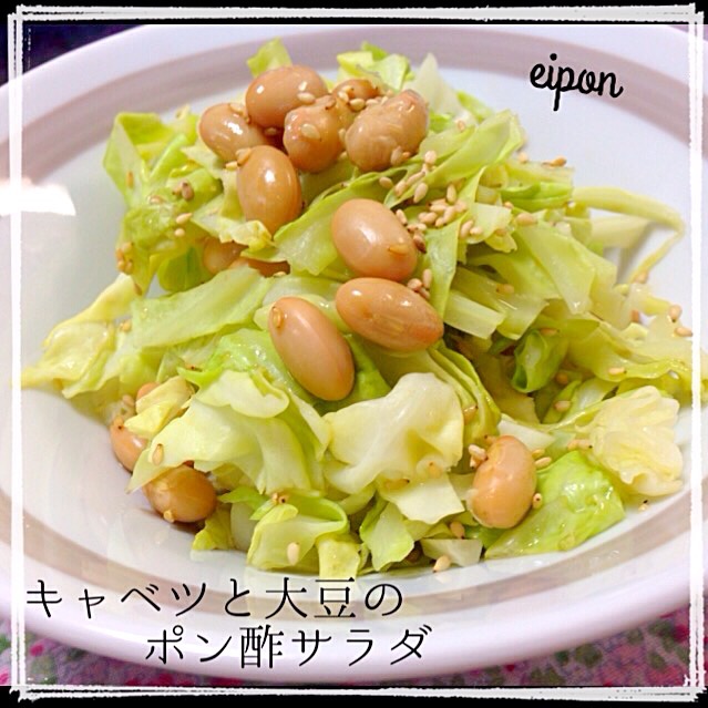 キャベツと大豆のポン酢サラダ えいぽん Snapdish スナップディッシュ Id My4yya