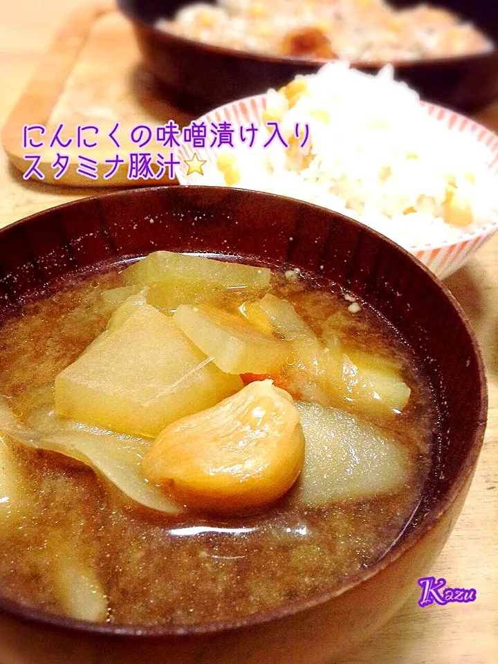 Snapdishの料理写真:にんにくの味噌漬け入りスタミナ豚汁|かずきっちんさん