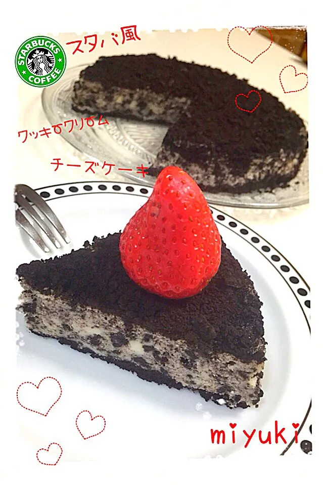 スタバ風クッキークリームチーズケーキ(*´∨`*)ﾉ|✰︎miyu✰︎さん