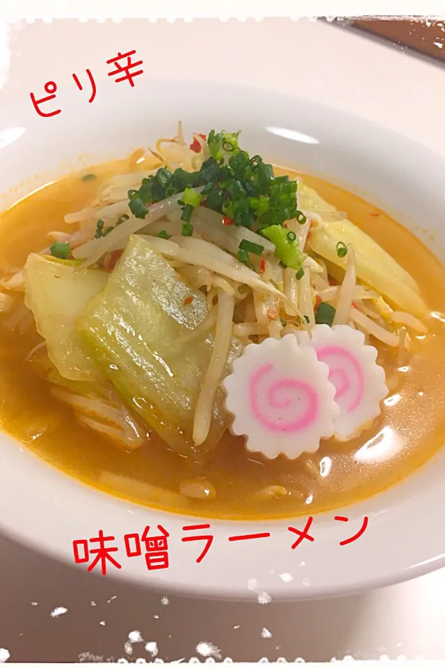 材料費57円‼️（笑）シンプルだけど美味い♡もやしたっぷりピリ辛味噌ラーメン|✰︎miyu✰︎さん