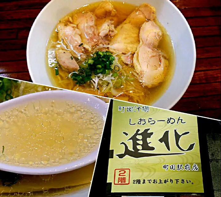 進化 町田駅前店
チャーシューしお 950円
#ラーメン #東京都町田市 #町田駅 #057|しんたたさん