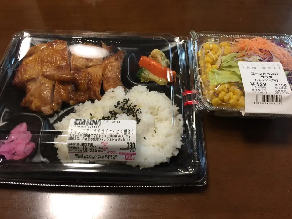 Snapdishの料理写真:チキンステーキ弁当|愛ペガさん