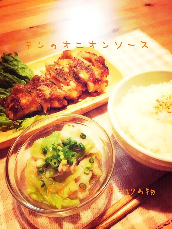 Snapdishの料理写真:チキンのオニオンステーキ💓|kumiさん