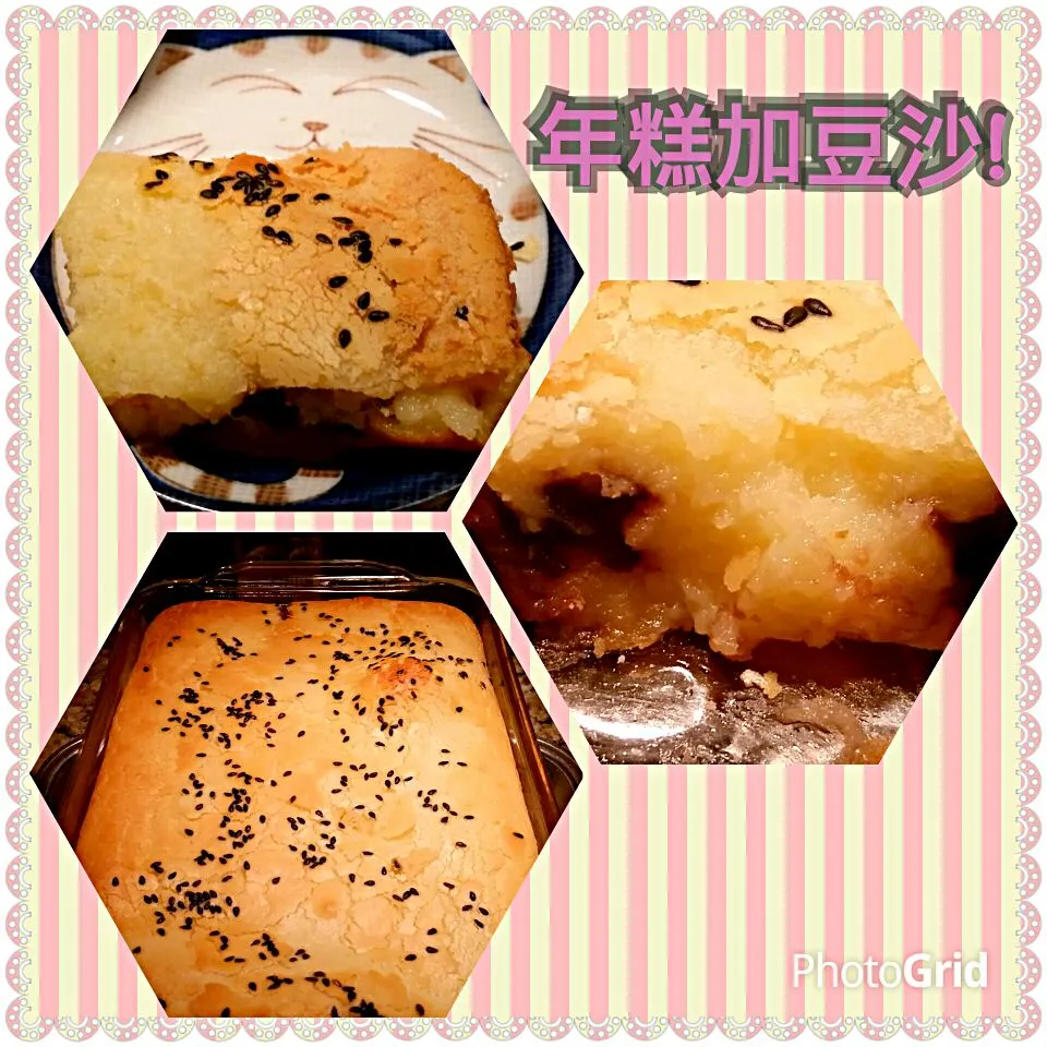 烤年糕加红豆沙。Baked Rice cake with sweet red bean paste.  Perfect for sharing at New Year gatherings!|Jihollandさん