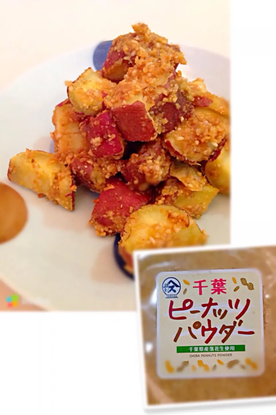 喰いしんぼう豚さんのお料理❤️さつまいものクルミ味噌よごしをピーナッツパウダーで|ゆぅみんさん