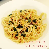 ふりかけパスタ|ほんのりレモン味さん